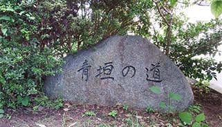 青垣の道におかれている石碑